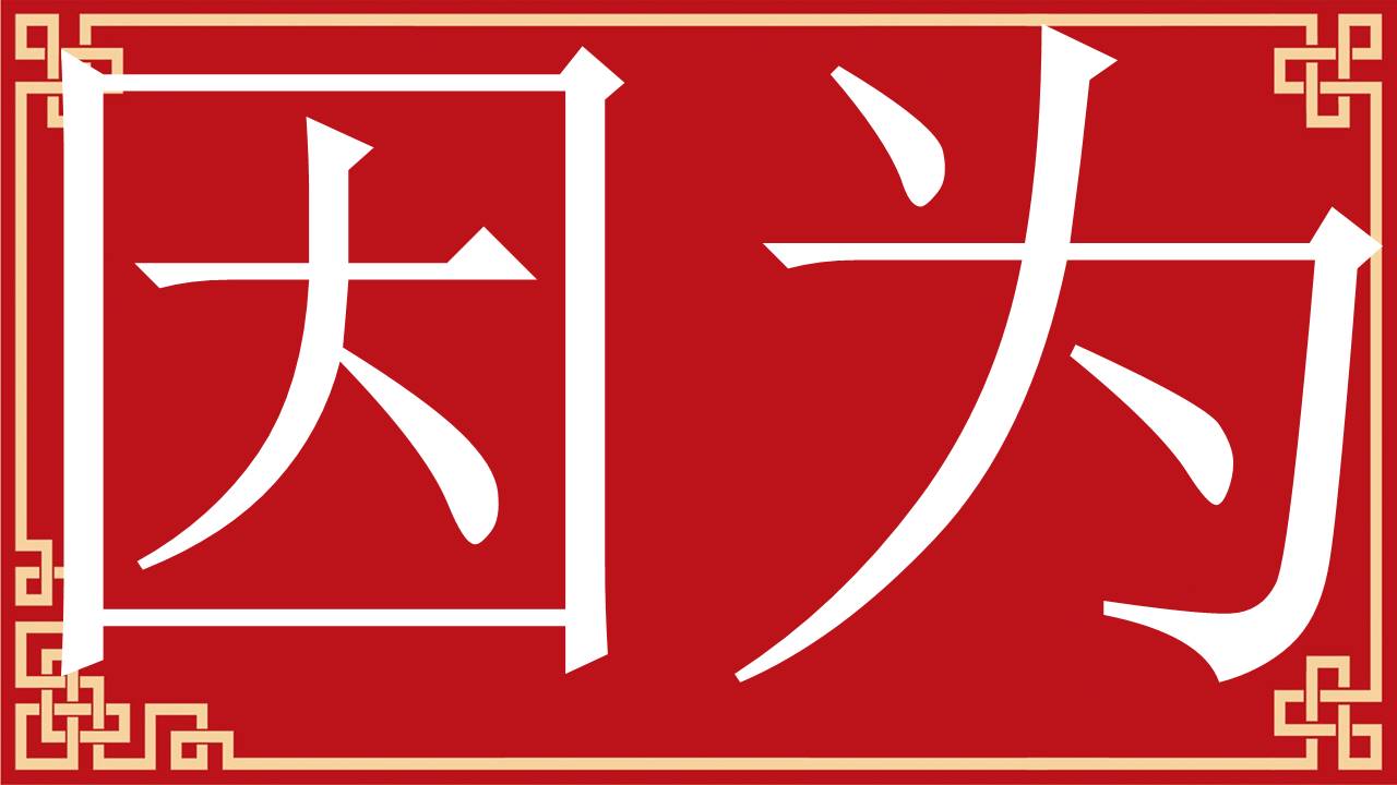 婚庆相册 (5).pptx
